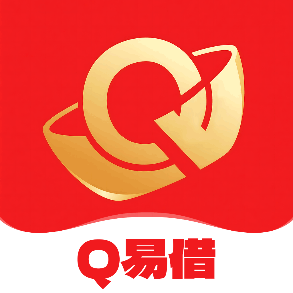 Q易借