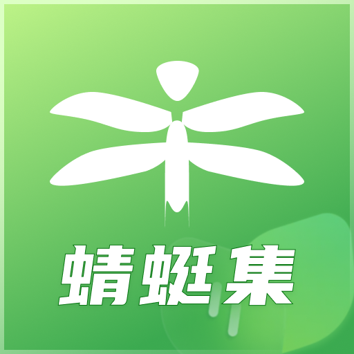 蜻蜓集